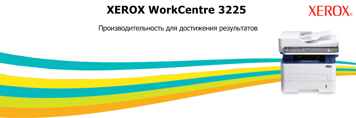 XEROX WorkCentre 3225 DNI