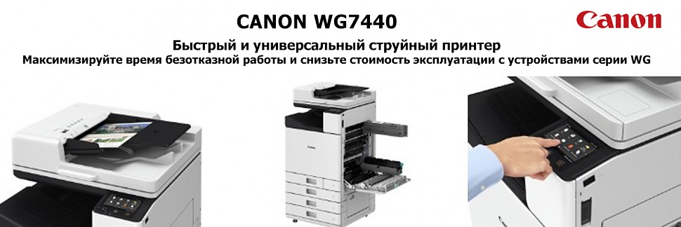 CANON WG7440