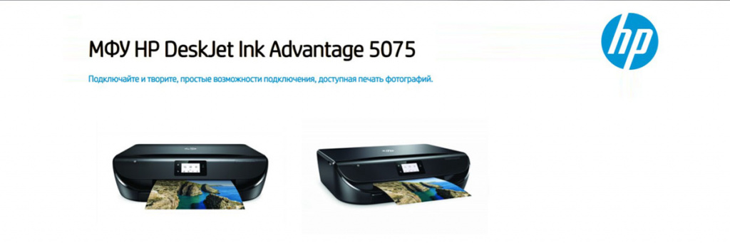 HP-DeskJet Ink-Advantage-5075.jpg