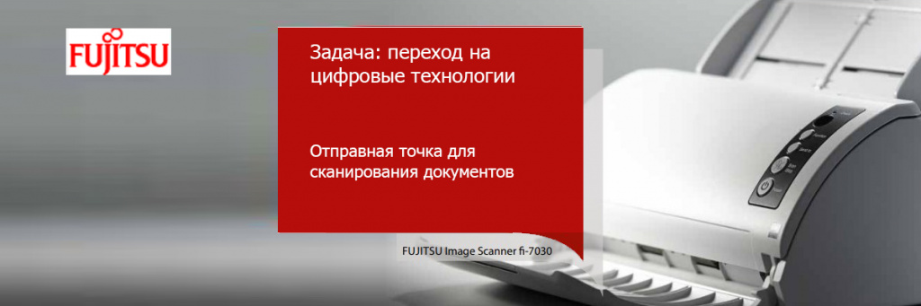 Scanner-fi-7030.jpg
