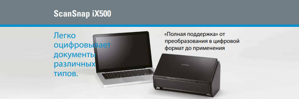 Fujitsu-ScanSnap-iX500-Deluxe.jpg