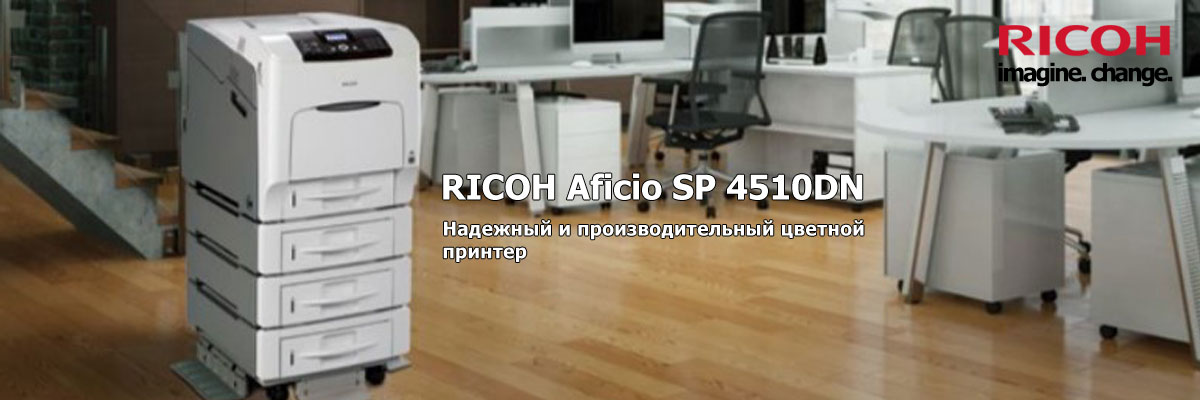 RICOH Aficio SP C440DN