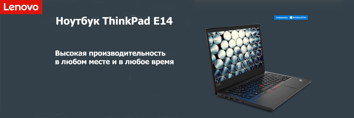 ThinkPad-E14