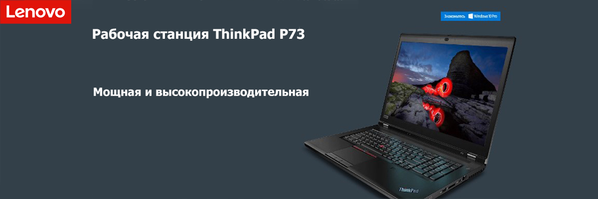 ThinkPad-P73