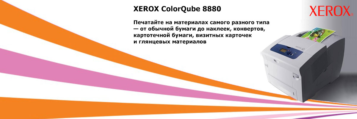 XEROX ColorQube 8880