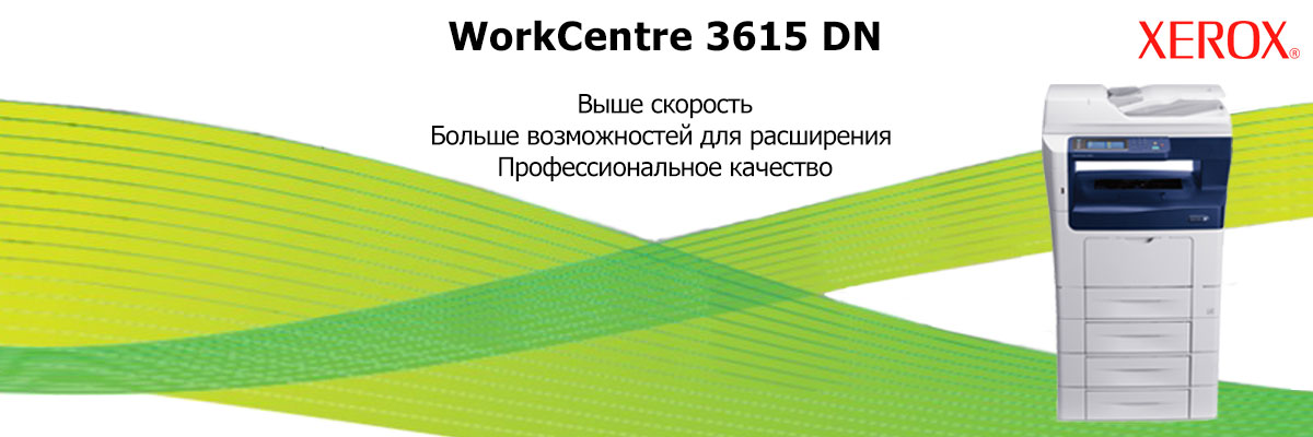 WorkCentre 3615