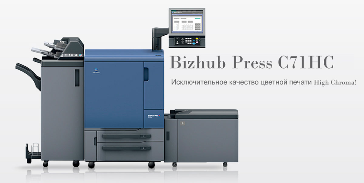 bizhub PRESS C71hc