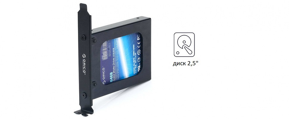 ORICO PCI25-2S для  HDD и SSD 2.5