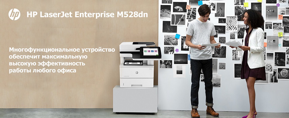HP LaserJet Enterprise M528dn 