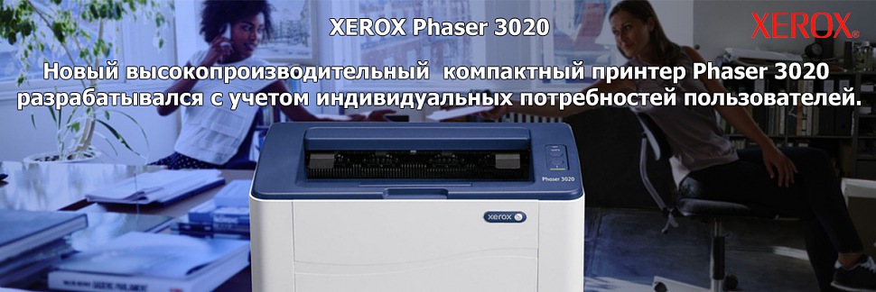 Featured image of post Xerox Phaser 3020 Phaser 3020 windows print driver installer package