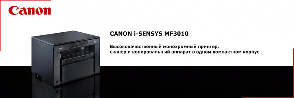 CANON i-SENSYS MF3010 