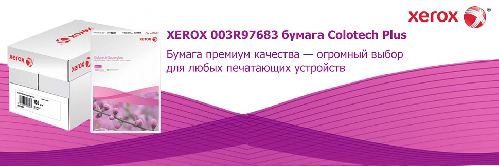 XEROX 003R97683 
