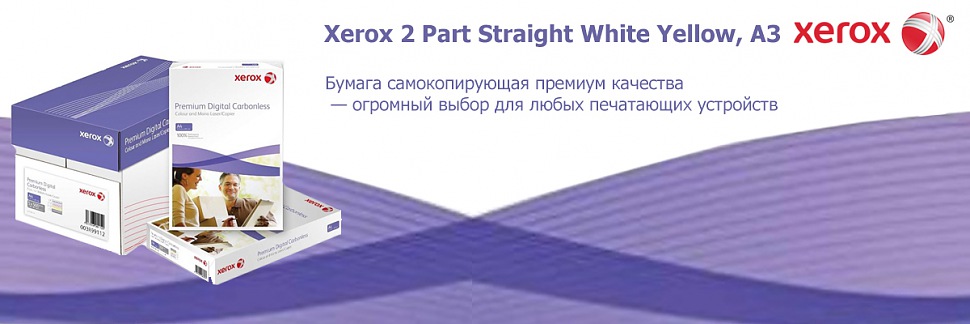  XEROX 003R99133 2 Part Straight White Yellow