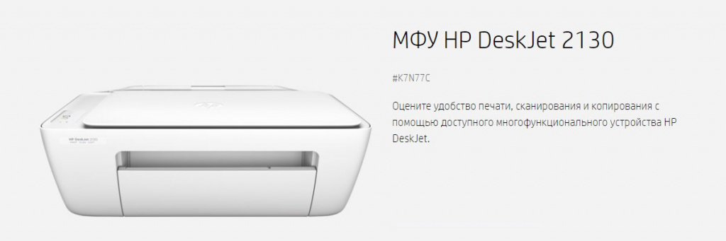 HP-DeskJet 2130.jpg