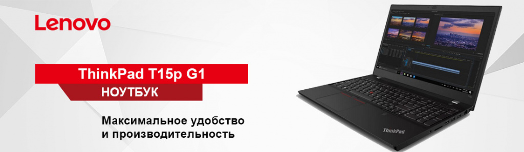 LENOVO ThinkPad T15p G1.03.22.galina.jpg