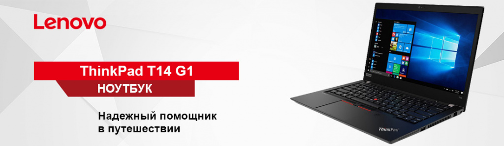LENOVO ThinkPad T14 G1.12.21.galina.jpg