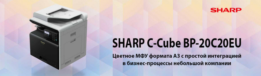 SHARP C-Cube BP-20C20EU.11.21.galina.jpg
