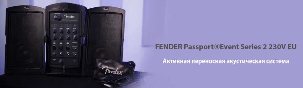 fender-passport®-event-series-2-230v-eu_11_08.22.galina.jpg