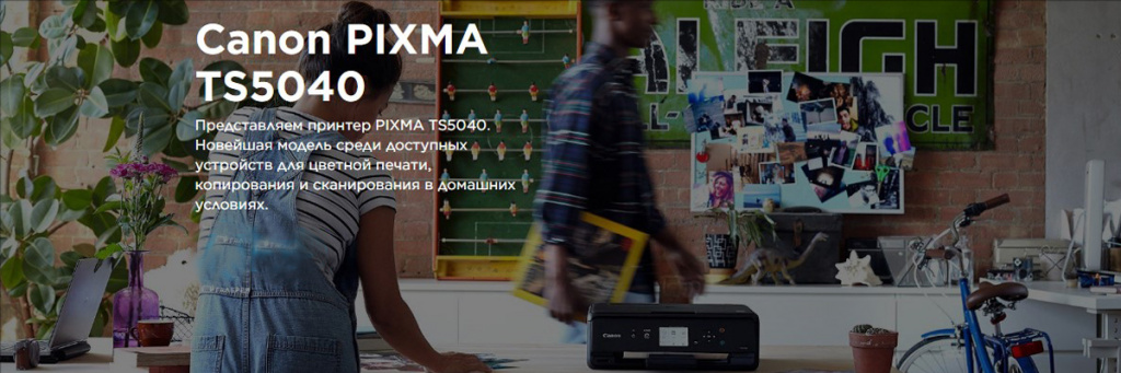 Canon- PIXMA-TS5040.jpg