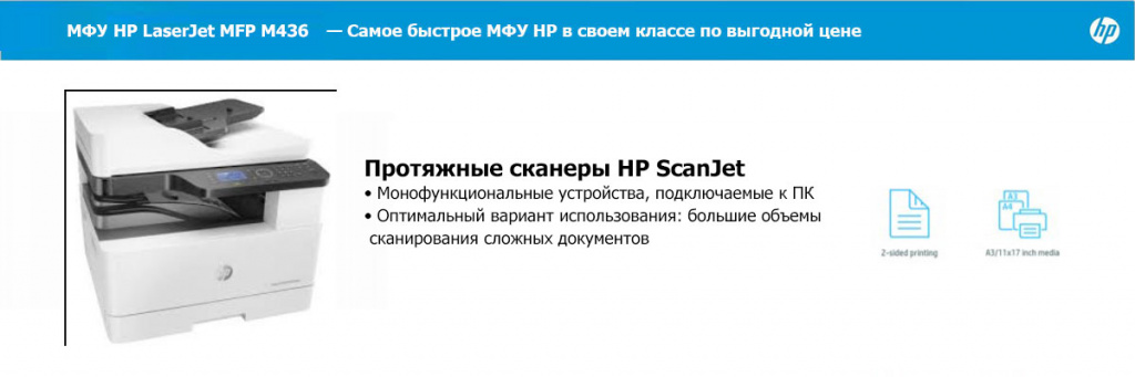 HP-LaserJet-M436nda.jpg
