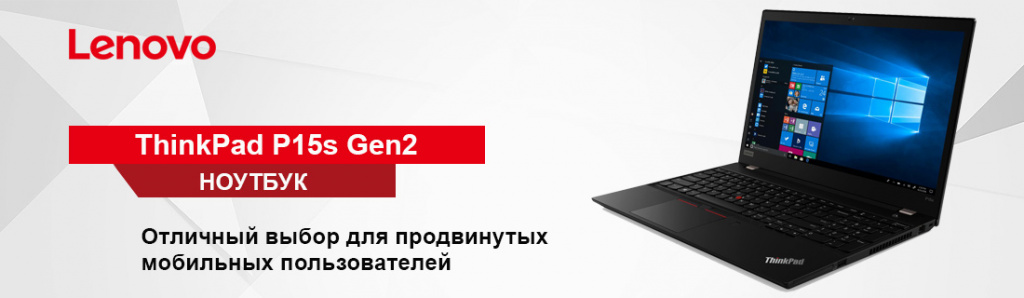 LENOVO ThinkPad P15s Gen 2.12.21.galina.jpg