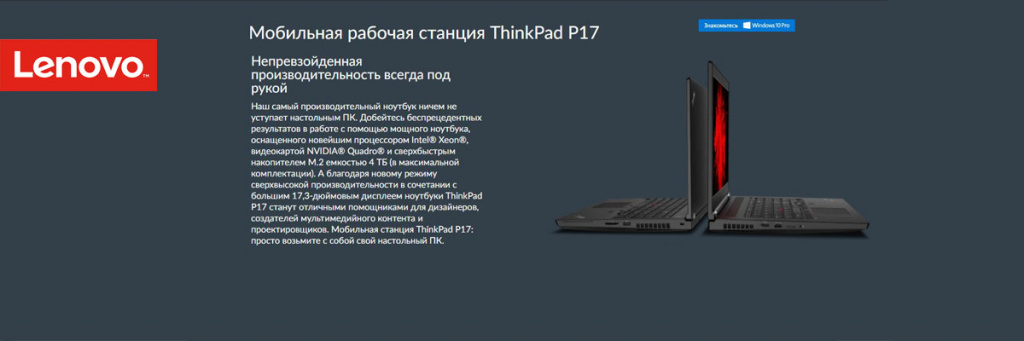 ThinkPad-P17.jpg
