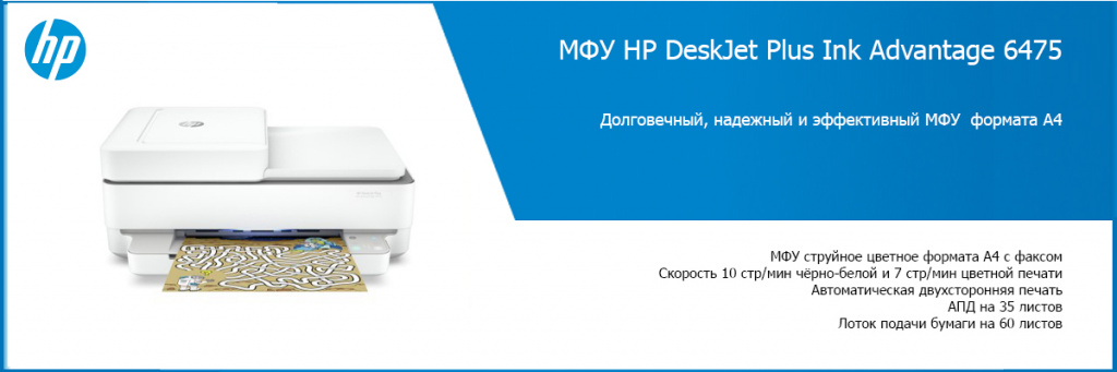 HP-DeskJet-6475.jpg