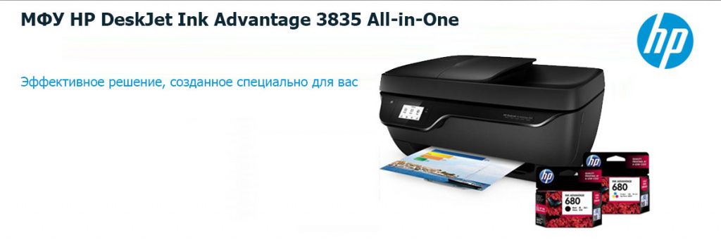 HP-DeskJet Ink-Advantage-3835.jpg
