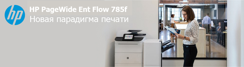 HP-PageWide-Ent Flow-785f.jpg