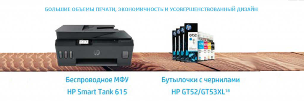 HP-Smart-Tank-615.jpg
