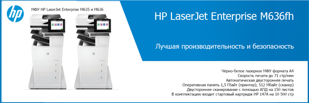 HP-LaserJet-Enterprise-M636fh.jpg
