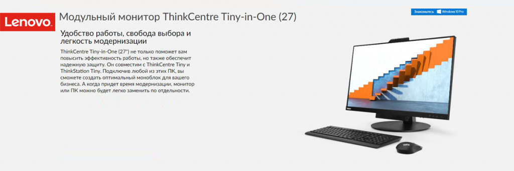 LENOVO ThinkCentre Tiny-In-One Non-touch.jpg