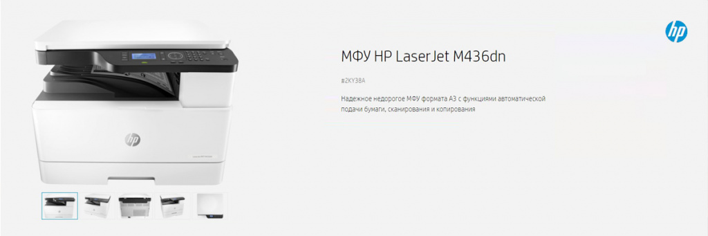 LaserJet M436dn.jpg