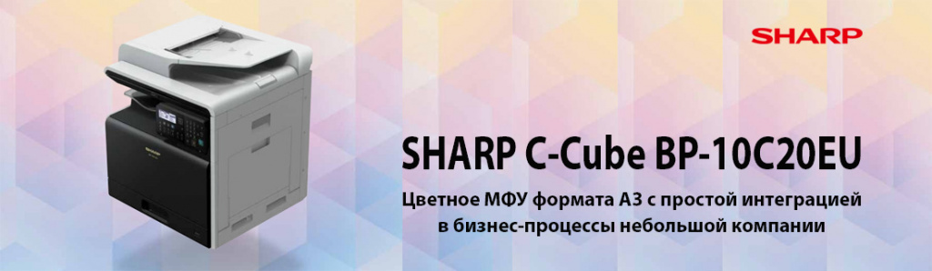 SHARP C-Cube BP-10C20EU.11.21.galina.jpg