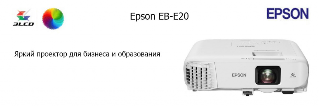 EB-E20.jpg
