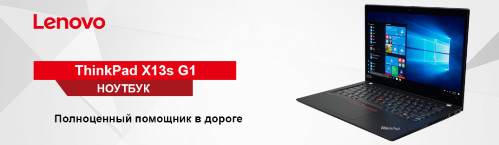 LENOVO ThinkPad X13 G1.12.21.galinsa.jpg