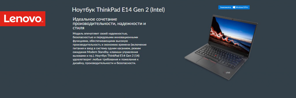 Lenovo-ThinkPad-E14-Gen 2.jpg