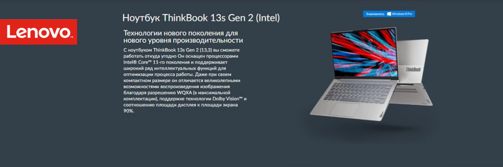 ThinkBook-13s-Gen-2-(Intel).jpg