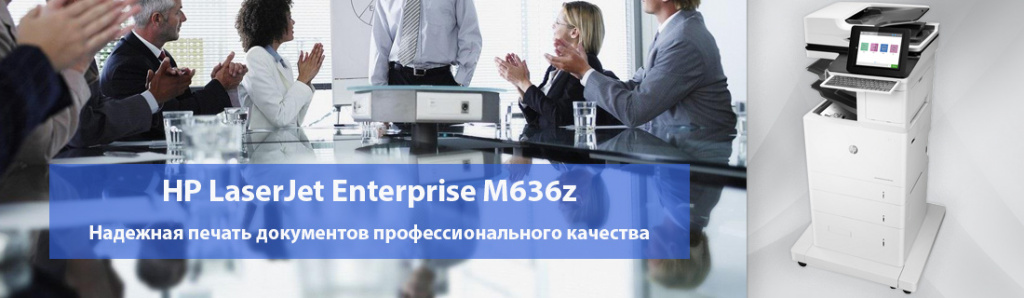 HP LaserJet Enterprise M636z.01.22.galina.jpg