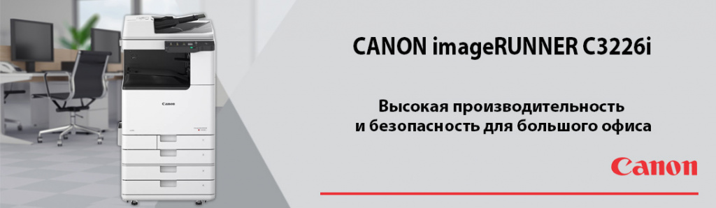 CANON imageRUNNER C3226i.01.22.galina.jpg