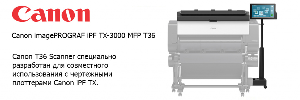 Canon T36 Scanner.jpg