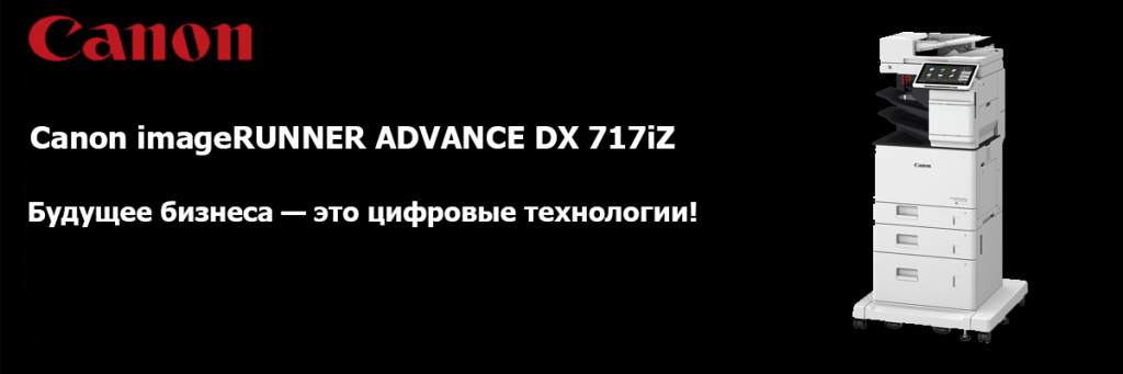 ADVANCE- DX- 717iZ.jpg