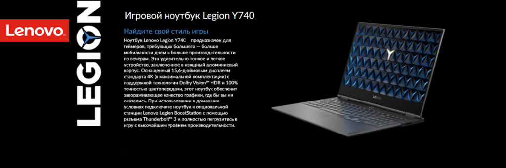 Legion-Y740.jpg