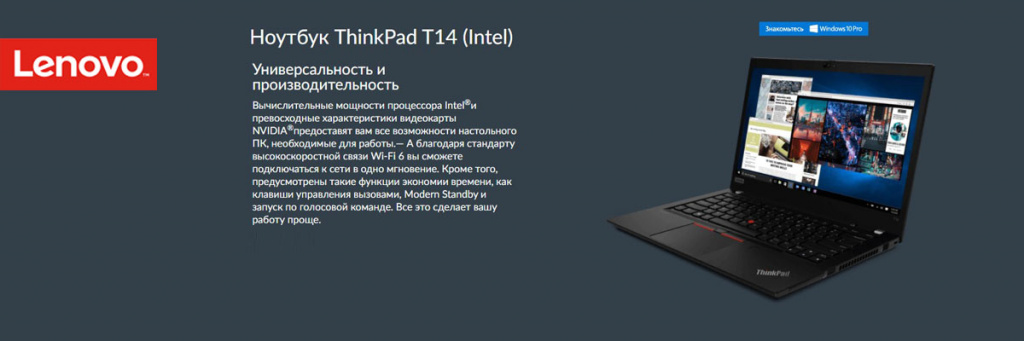 Ноутбук-ThinkPad-T14-(Intel).jpg