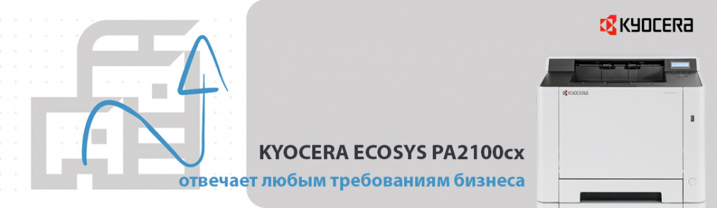 kyocera-ecosys-pa2100cx_8_03.24.galina.jpg