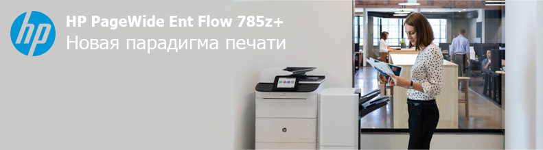 HP-PageWide-Ent Flow-785z+.jpg