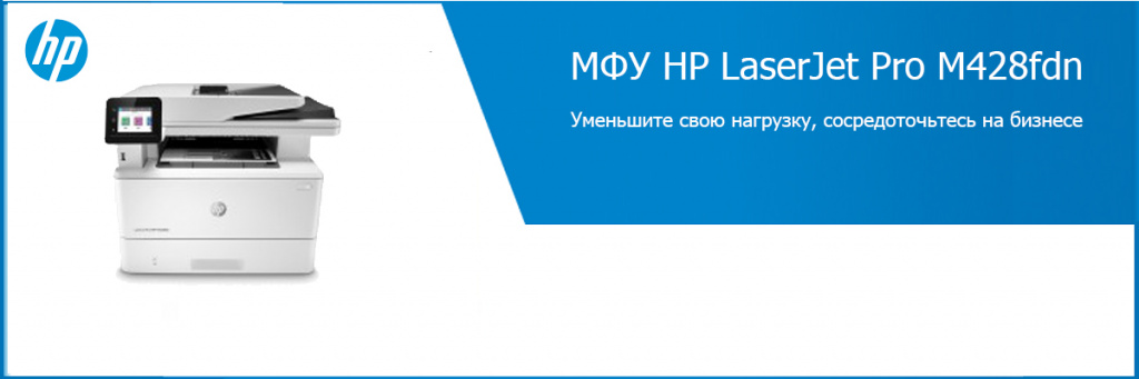 HP-LaserJet-Pro-M428fdn.jpg